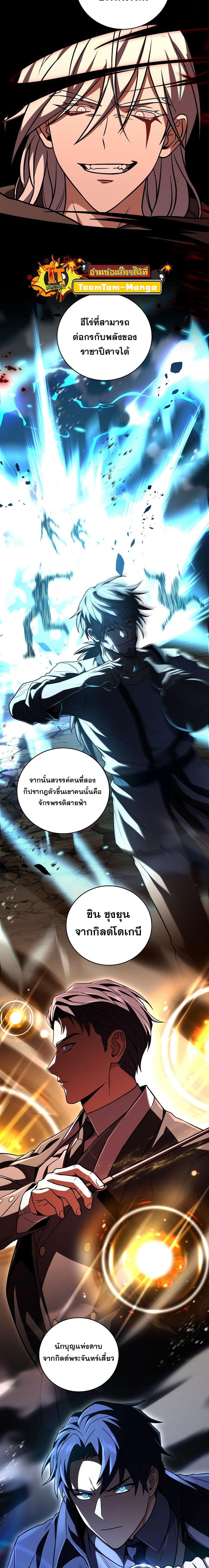 Return of the Frozen Player Chap 114 - Next Chap 115