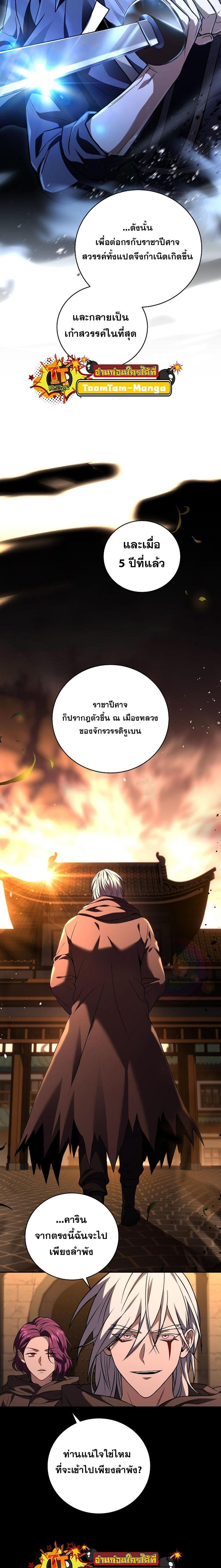 Return of the Frozen Player Chap 114 - Next Chap 115