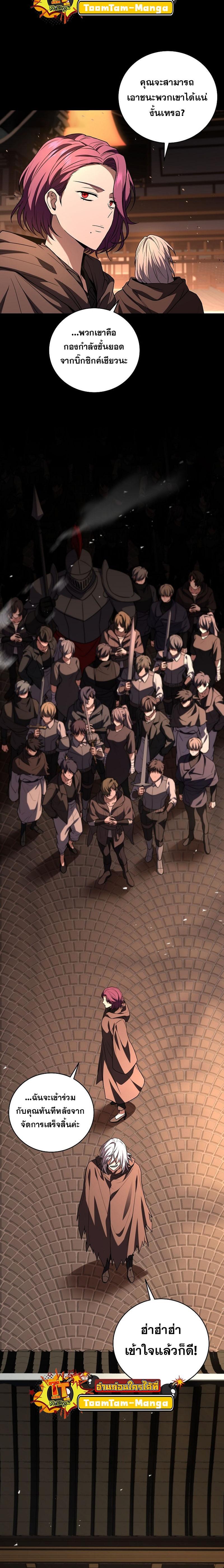 Return of the Frozen Player Chap 114 - Next Chap 115