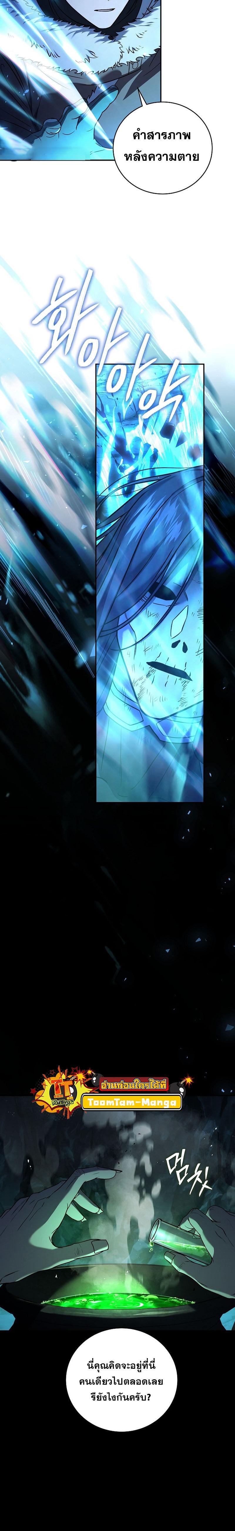 Return of the Frozen Player Chap 114 - Next Chap 115