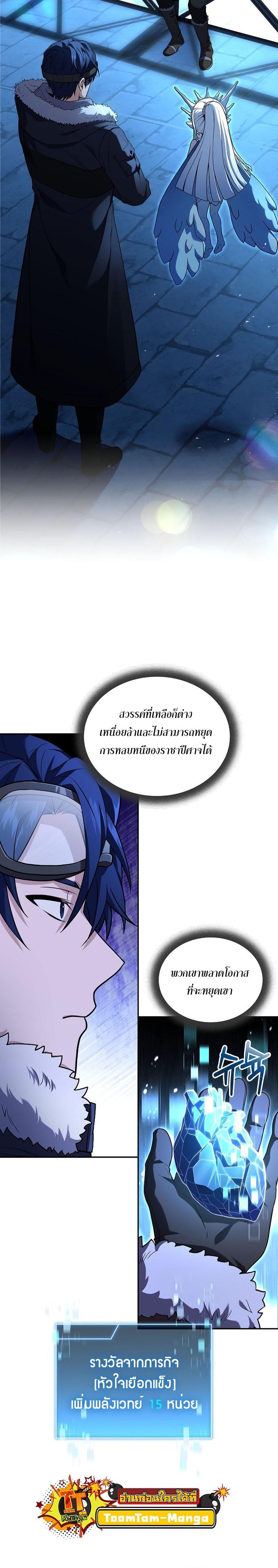 Return of the Frozen Player Chap 114 - Next Chap 115