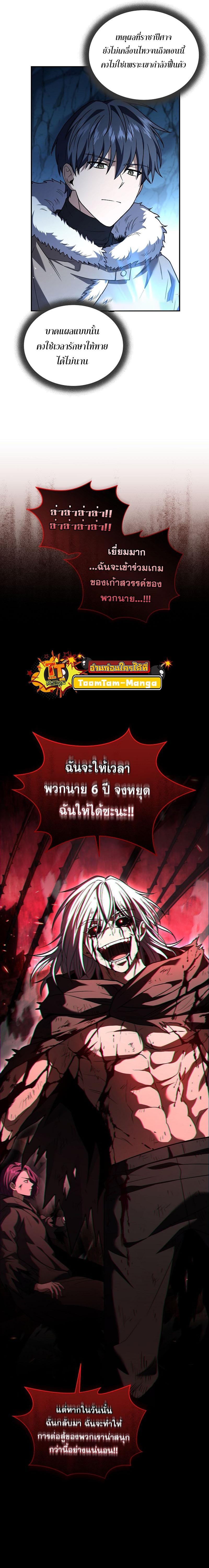 Return of the Frozen Player Chap 114 - Next Chap 115