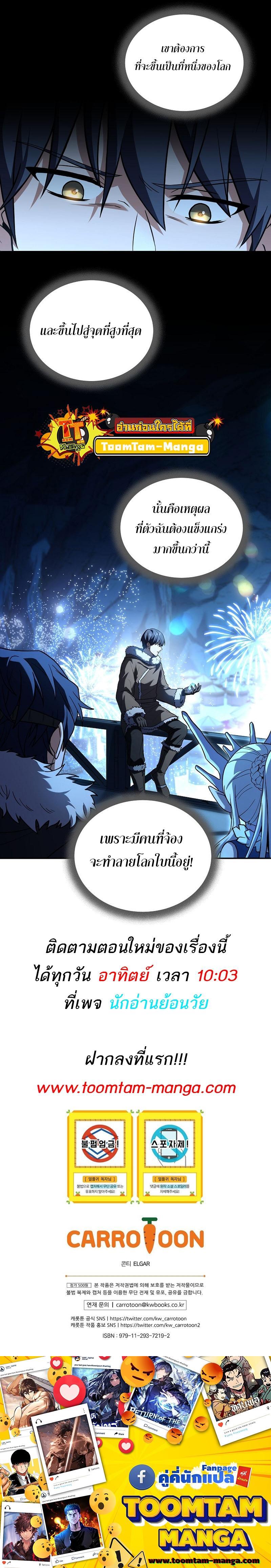 Return of the Frozen Player Chap 114 - Next Chap 115