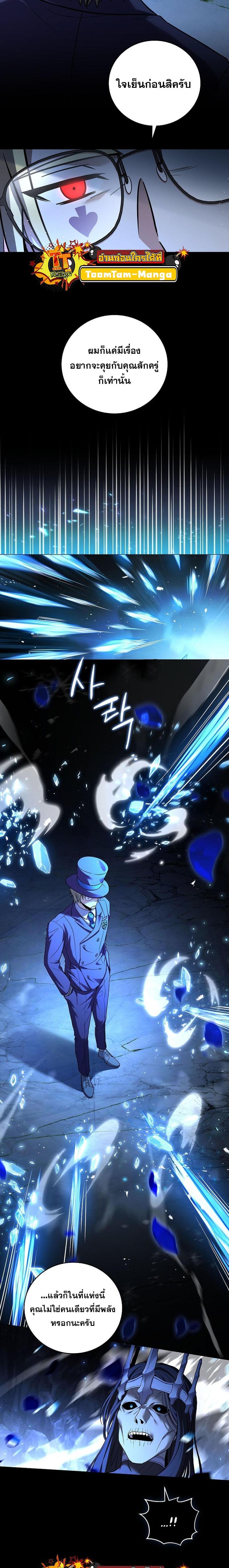 Return of the Frozen Player Chap 114 - Next Chap 115