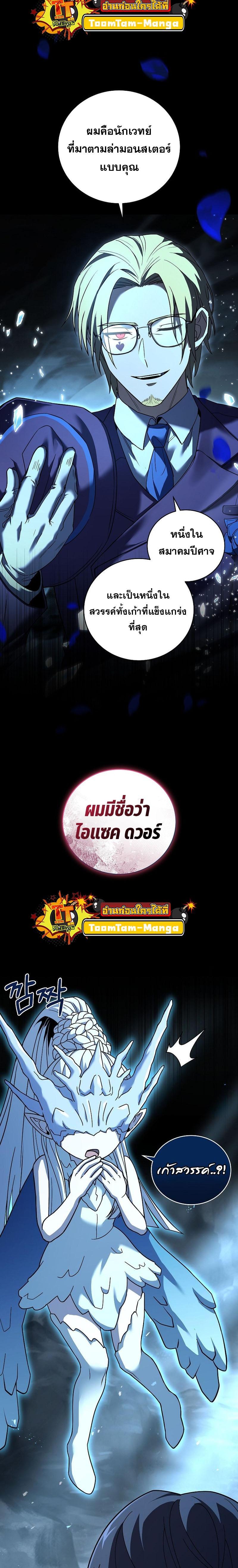Return of the Frozen Player Chap 114 - Next Chap 115