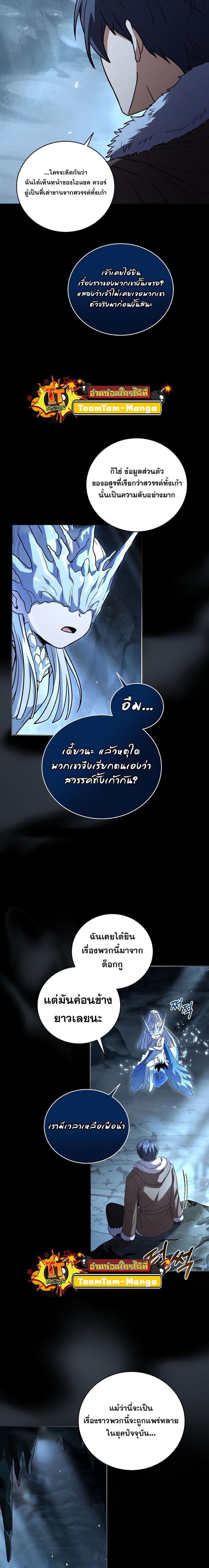 Return of the Frozen Player Chap 114 - Next Chap 115