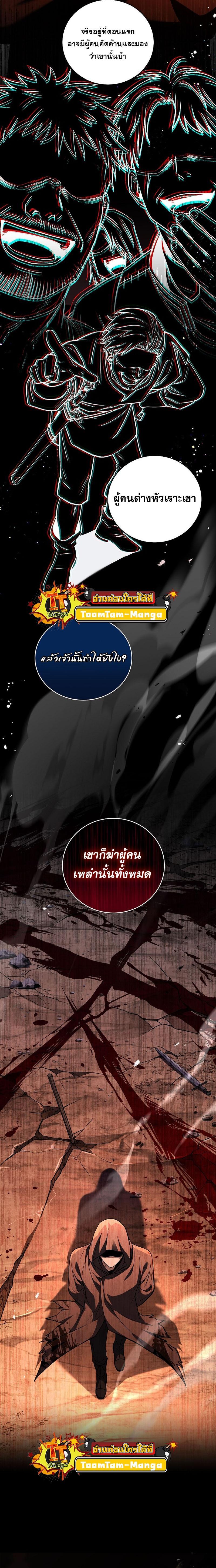 Return of the Frozen Player Chap 114 - Next Chap 115