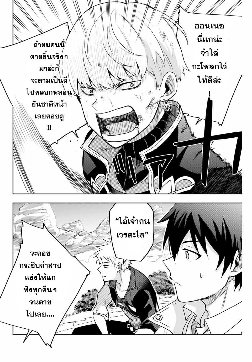 Mikata ga Yowa Sugite Hojo Mahou ni Toushite ita Kyuutei Mahou shi, Tsuihou Sarete Saikyou wo Mezasu Chap 8 - Next Chap 9