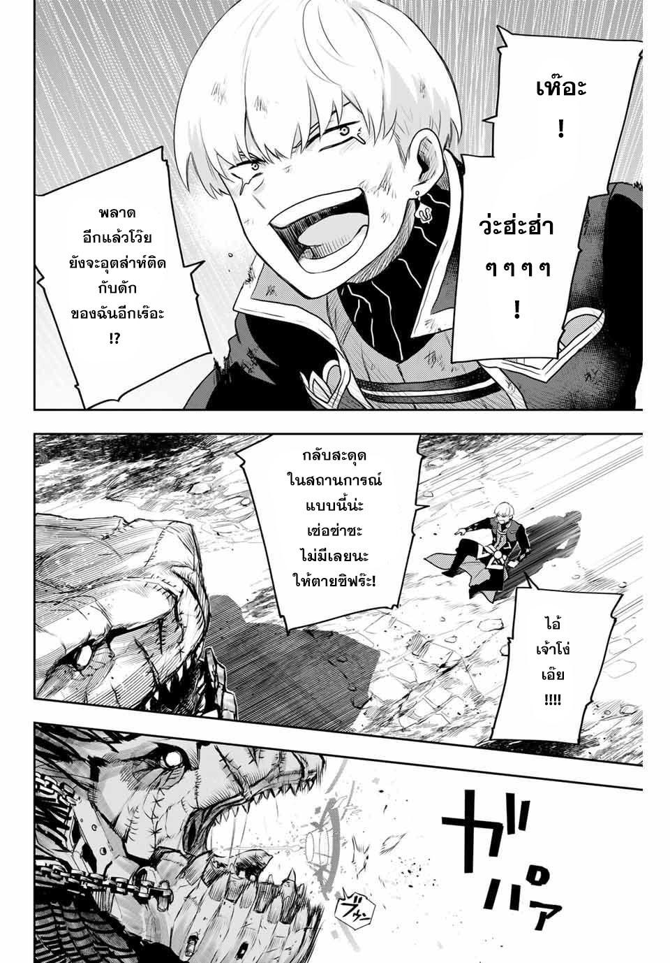 Mikata ga Yowa Sugite Hojo Mahou ni Toushite ita Kyuutei Mahou shi, Tsuihou Sarete Saikyou wo Mezasu Chap 8 - Next Chap 9