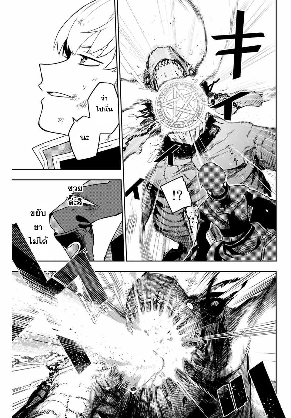 Mikata ga Yowa Sugite Hojo Mahou ni Toushite ita Kyuutei Mahou shi, Tsuihou Sarete Saikyou wo Mezasu Chap 8 - Next Chap 9
