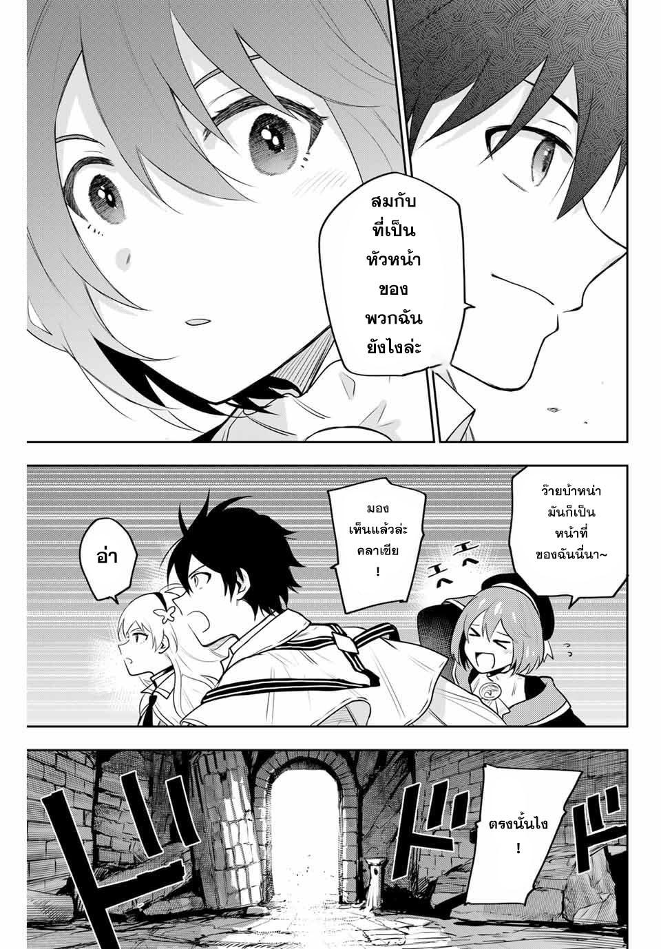Mikata ga Yowa Sugite Hojo Mahou ni Toushite ita Kyuutei Mahou shi, Tsuihou Sarete Saikyou wo Mezasu Chap 8 - Next Chap 9