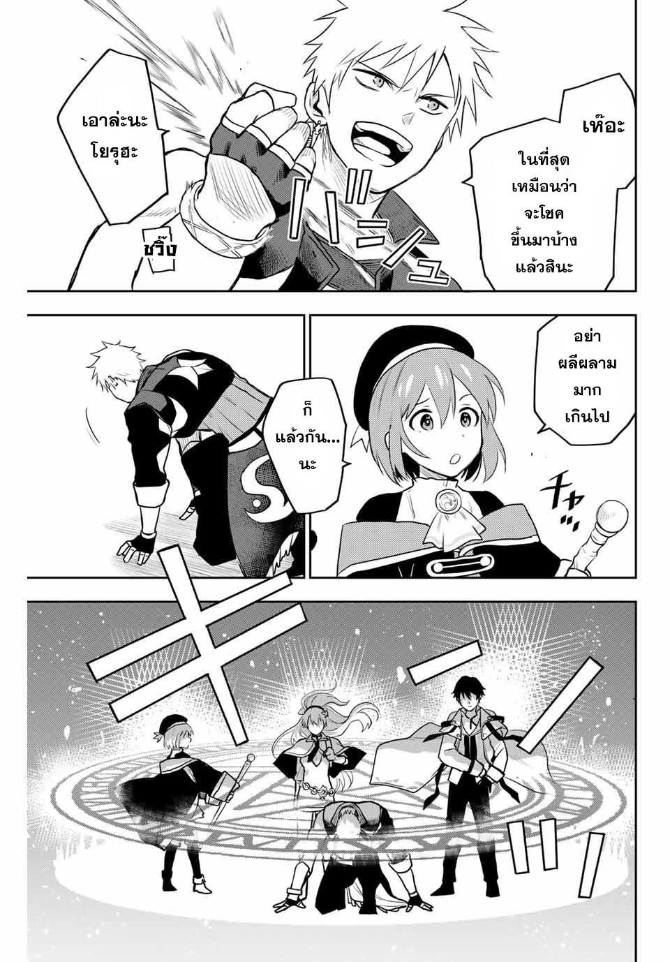 Mikata ga Yowa Sugite Hojo Mahou ni Toushite ita Kyuutei Mahou shi, Tsuihou Sarete Saikyou wo Mezasu Chap 8 - Next Chap 9