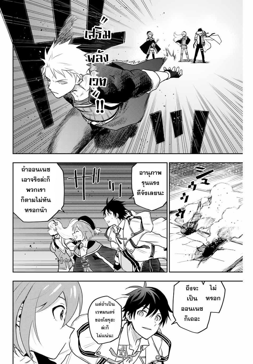 Mikata ga Yowa Sugite Hojo Mahou ni Toushite ita Kyuutei Mahou shi, Tsuihou Sarete Saikyou wo Mezasu Chap 8 - Next Chap 9