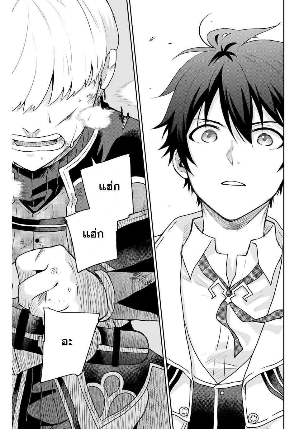 Mikata ga Yowa Sugite Hojo Mahou ni Toushite ita Kyuutei Mahou shi, Tsuihou Sarete Saikyou wo Mezasu Chap 8 - Next Chap 9