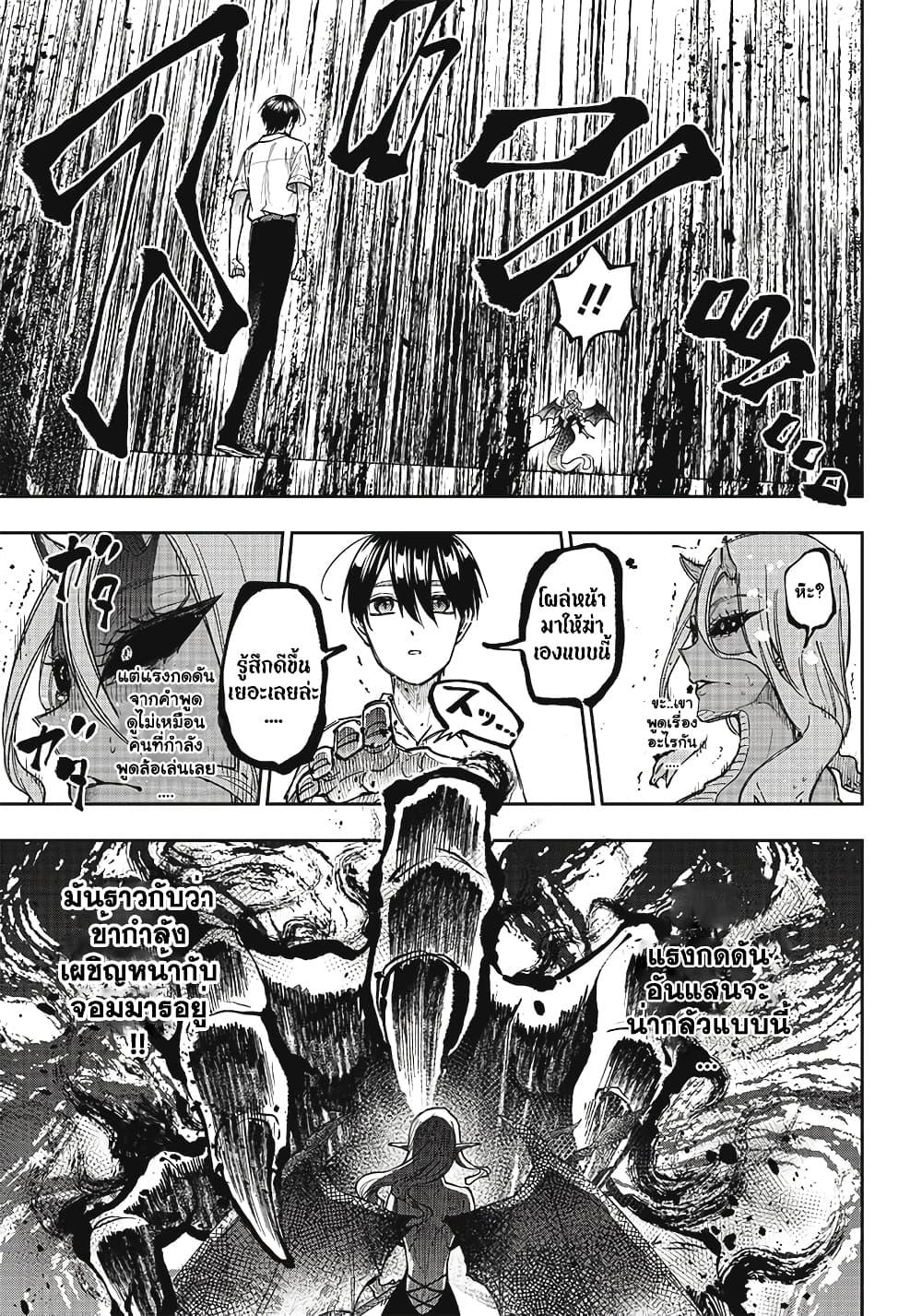 Messiah: Isekai o Sukutta Moto Yuusha ga Mamono no Afureru Genjitsu Sekai o Musou suru Chap 17.2 - Next Chap 18.2