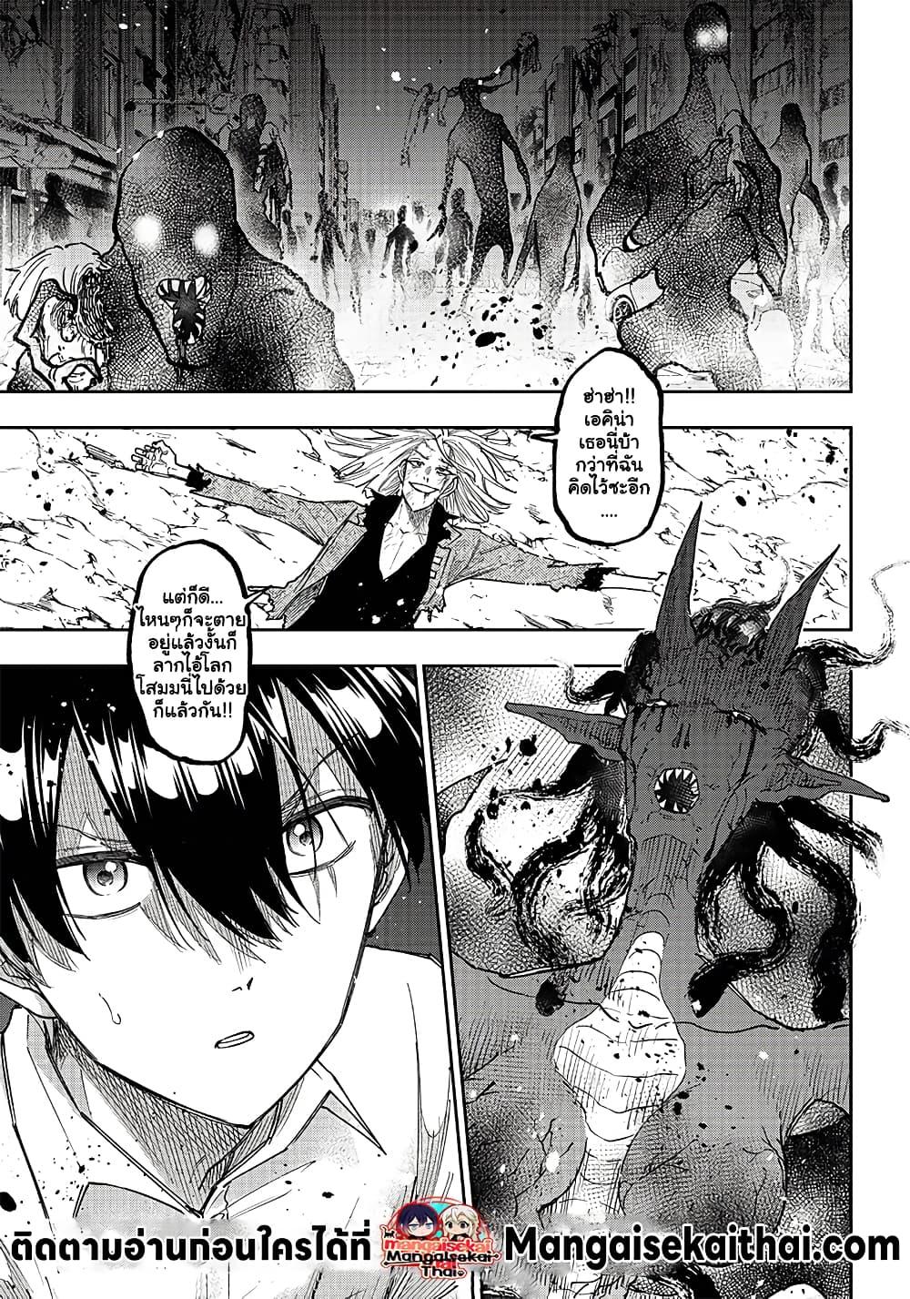 Messiah: Isekai o Sukutta Moto Yuusha ga Mamono no Afureru Genjitsu Sekai o Musou suru Chap 17.2 - Next Chap 18.2