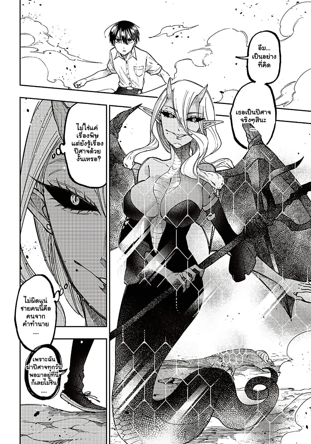 Messiah: Isekai o Sukutta Moto Yuusha ga Mamono no Afureru Genjitsu Sekai o Musou suru Chap 17.2 - Next Chap 18.2