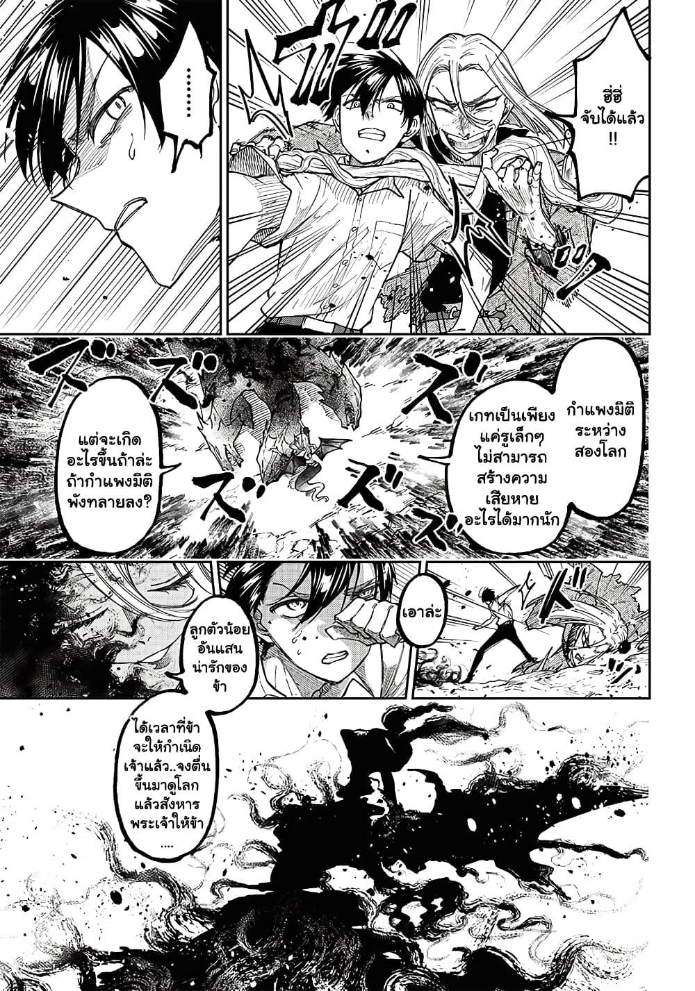 Messiah: Isekai o Sukutta Moto Yuusha ga Mamono no Afureru Genjitsu Sekai o Musou suru Chap 17.2 - Next Chap 18.2