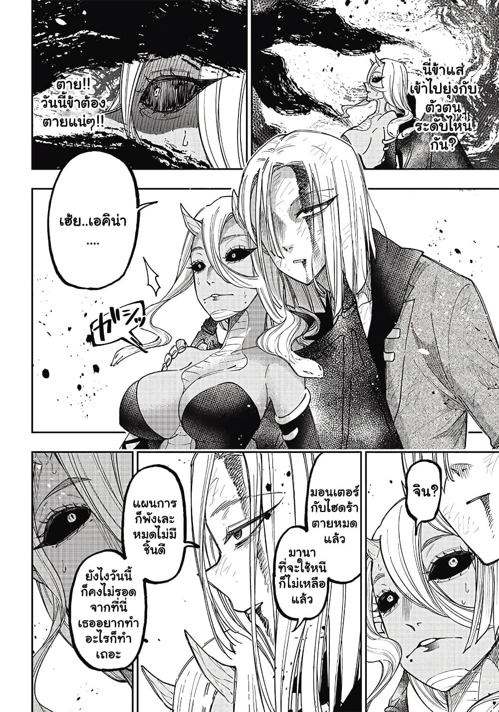 Messiah: Isekai o Sukutta Moto Yuusha ga Mamono no Afureru Genjitsu Sekai o Musou suru Chap 17.2 - Next Chap 18.2