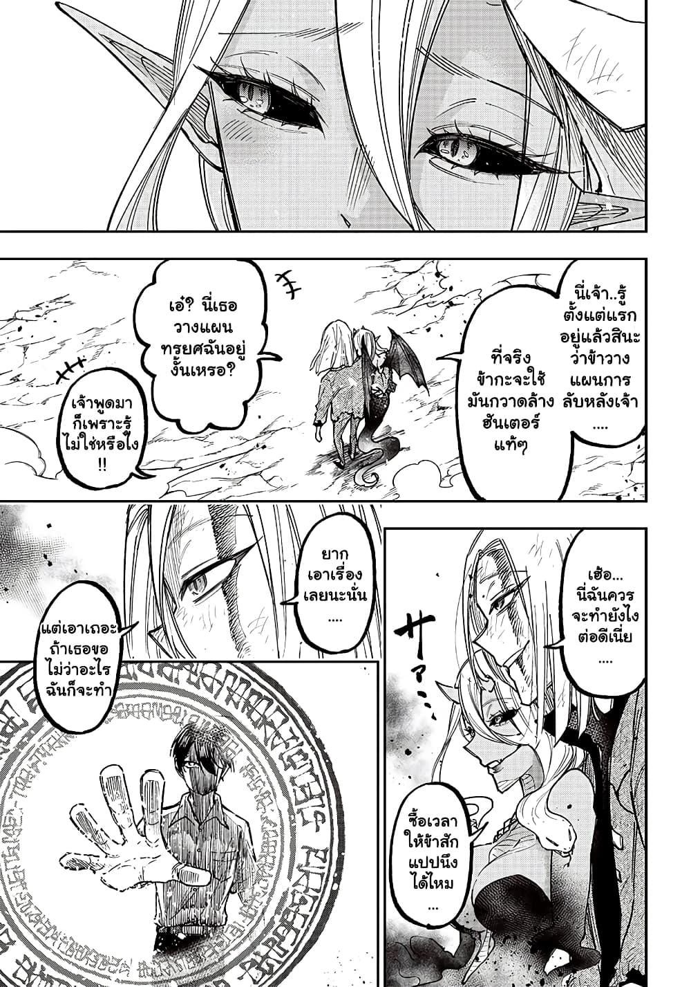 Messiah: Isekai o Sukutta Moto Yuusha ga Mamono no Afureru Genjitsu Sekai o Musou suru Chap 17.2 - Next Chap 18.2