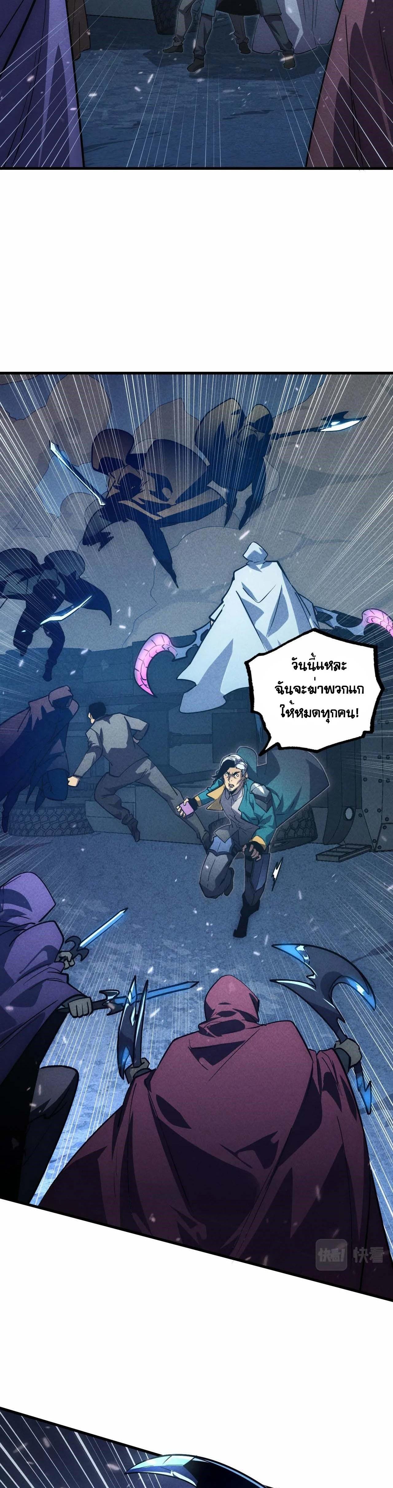 Rise From The Rubble Chap 179 - Next Chap 180