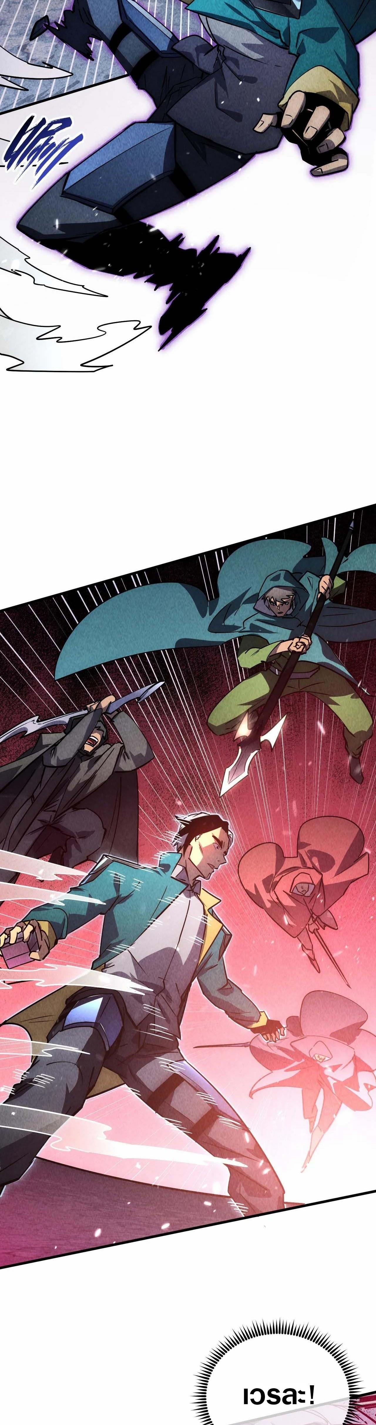 Rise From The Rubble Chap 179 - Next Chap 180
