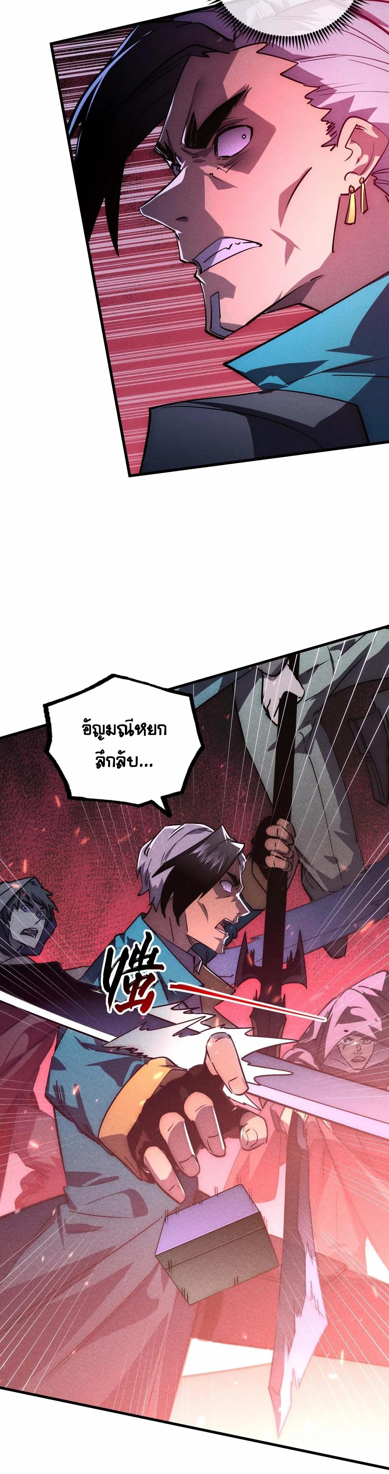 Rise From The Rubble Chap 179 - Next Chap 180
