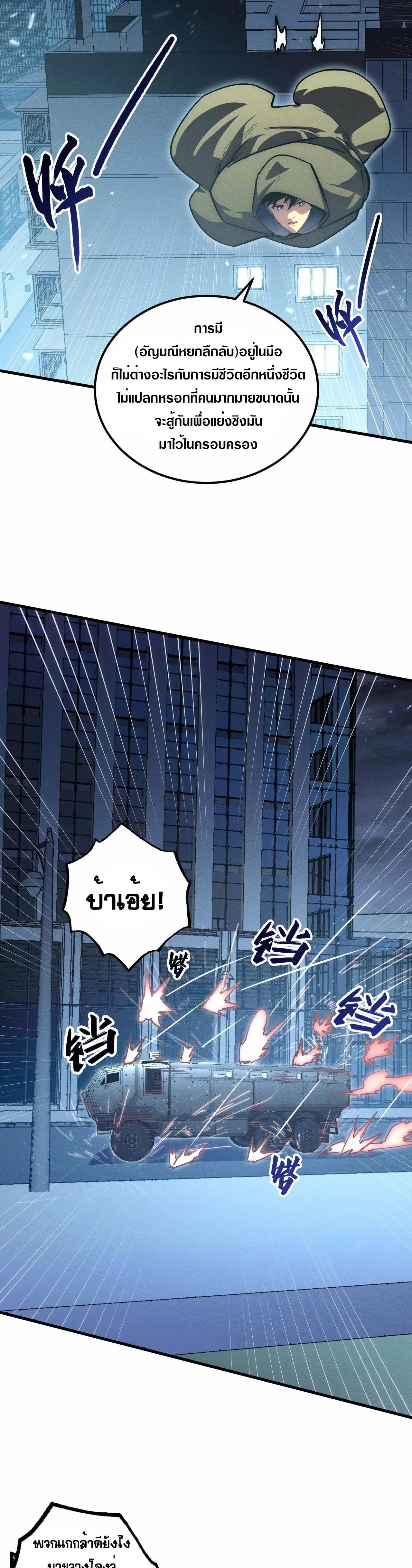 Rise From The Rubble Chap 179 - Next Chap 180