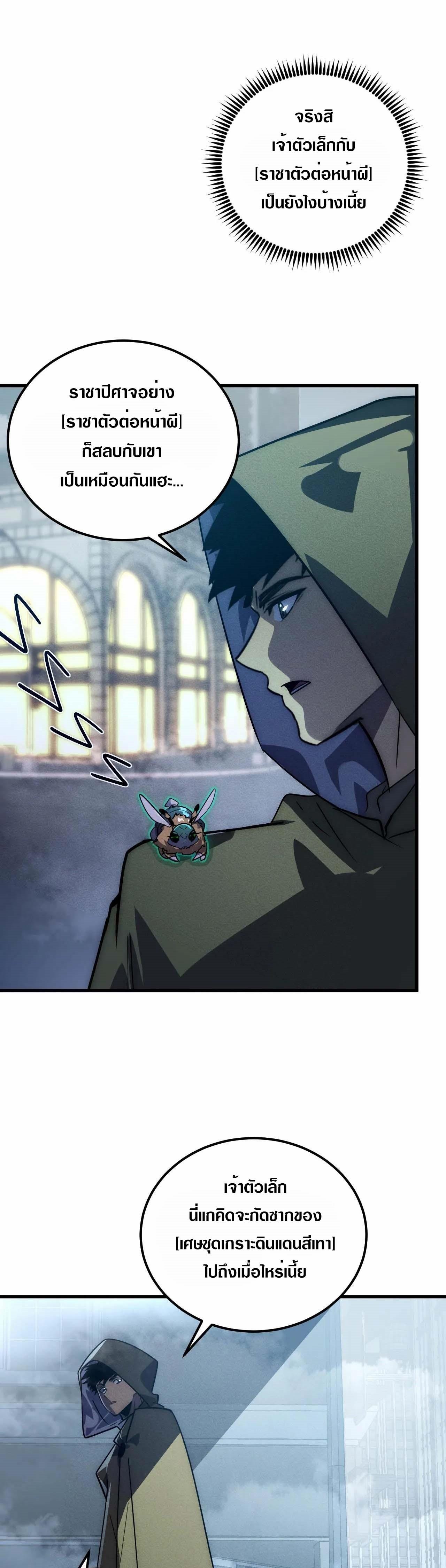 Rise From The Rubble Chap 179 - Next Chap 180