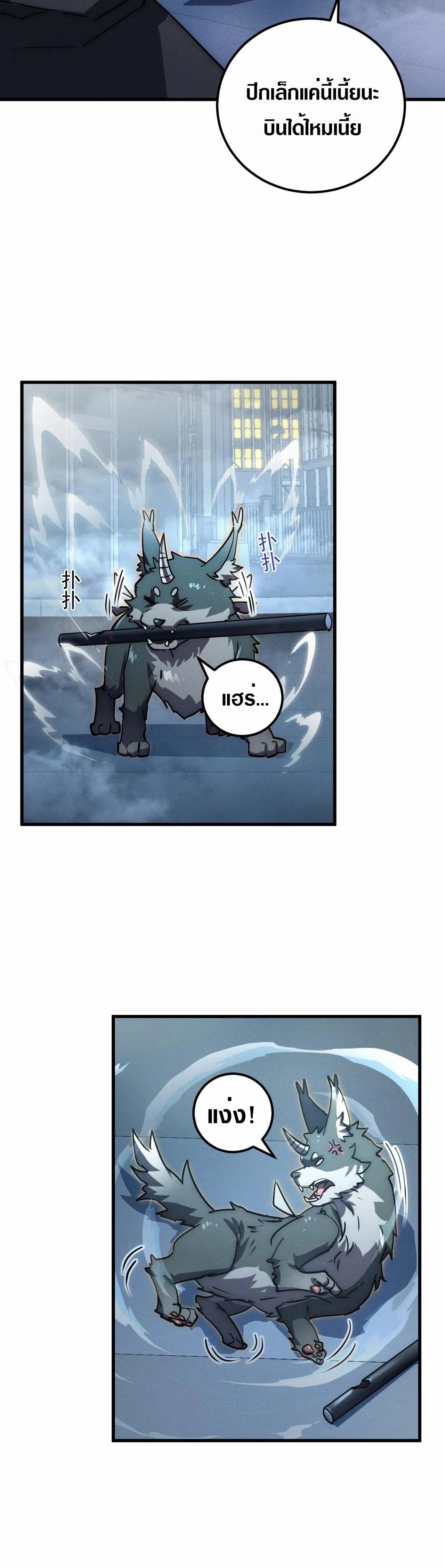 Rise From The Rubble Chap 179 - Next Chap 180
