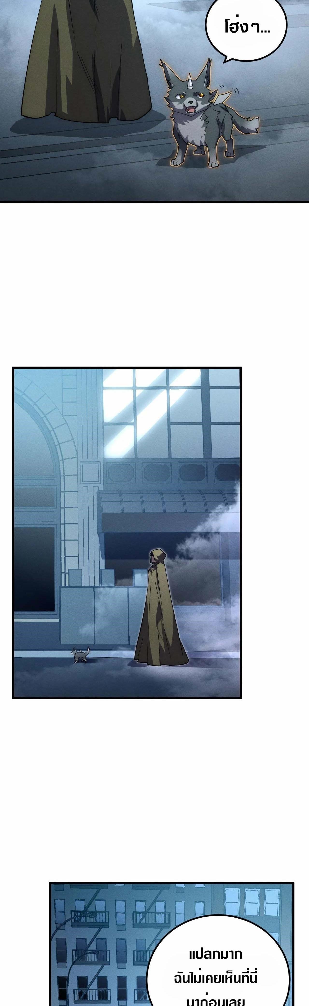 Rise From The Rubble Chap 179 - Next Chap 180
