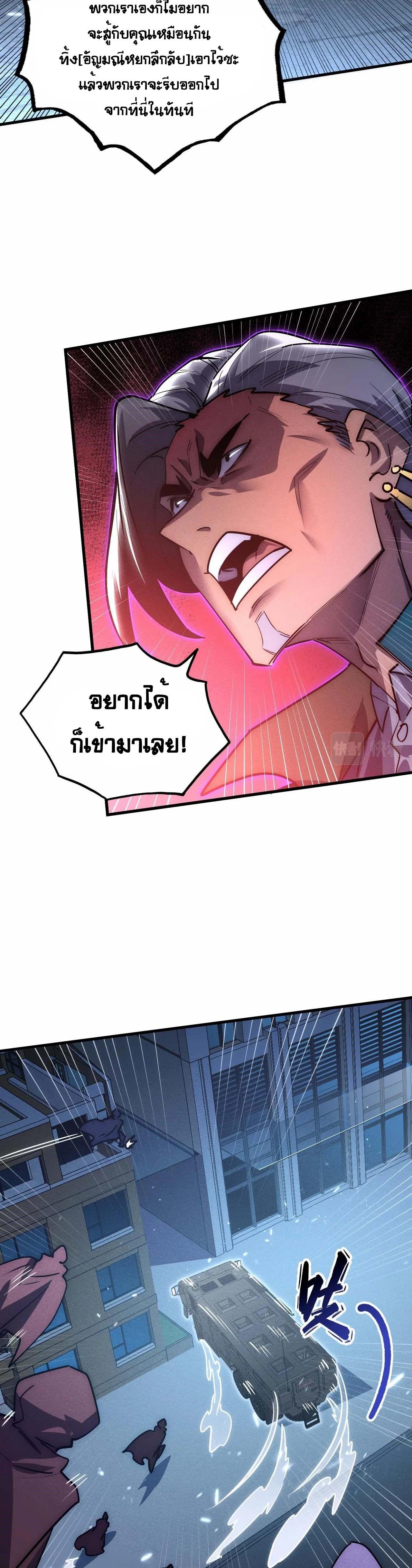 Rise From The Rubble Chap 179 - Next Chap 180
