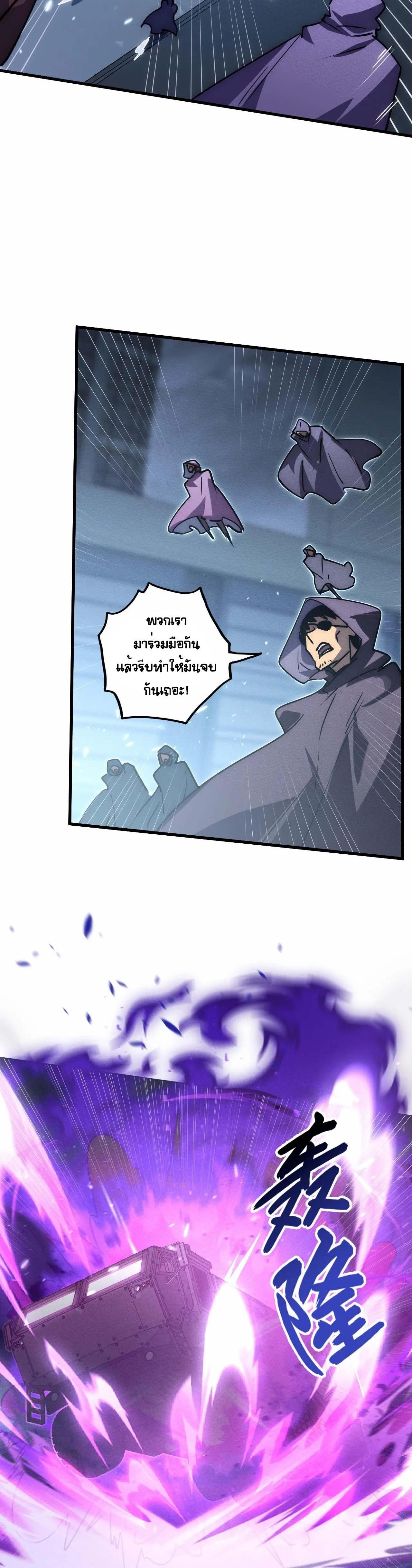 Rise From The Rubble Chap 179 - Next Chap 180