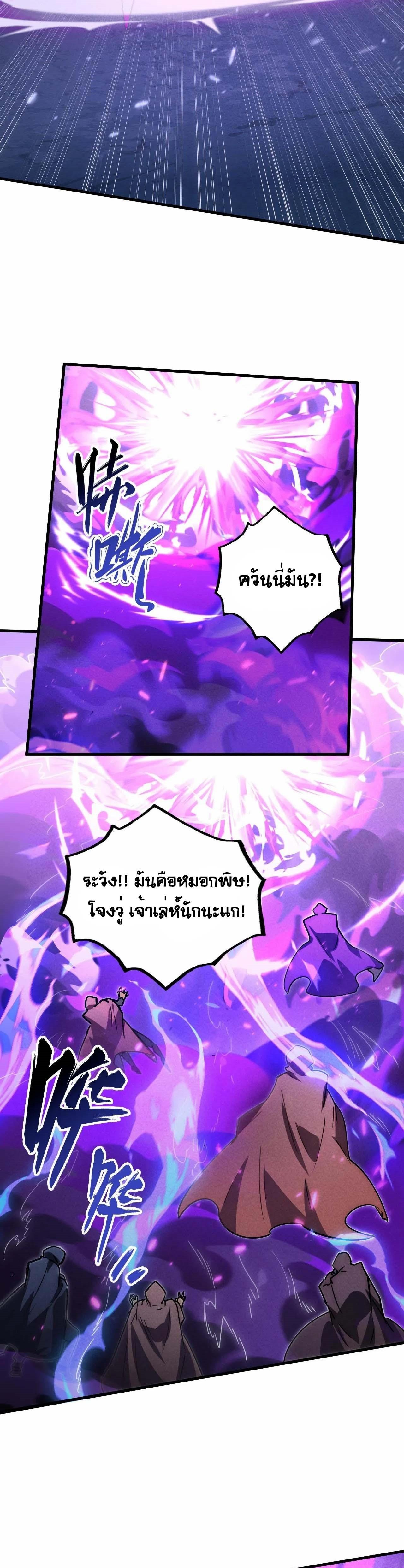 Rise From The Rubble Chap 179 - Next Chap 180