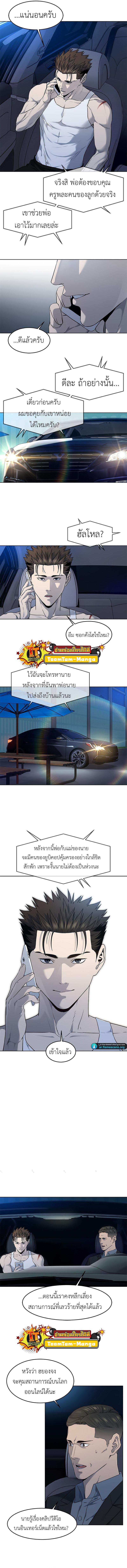 God of Blackfield Chap 143 - Next Chap 144