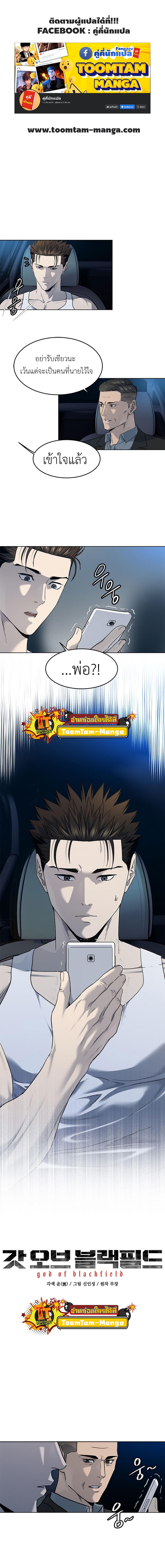 God of Blackfield Chap 143 - Next Chap 144