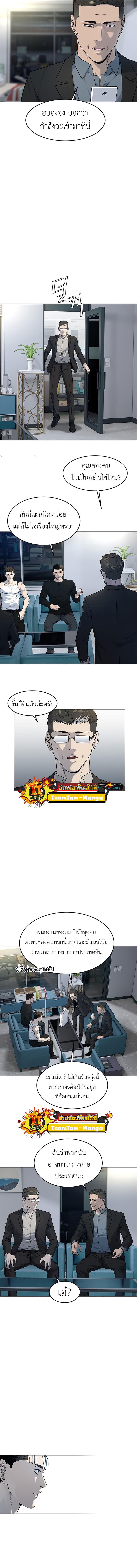 God of Blackfield Chap 143 - Next Chap 144