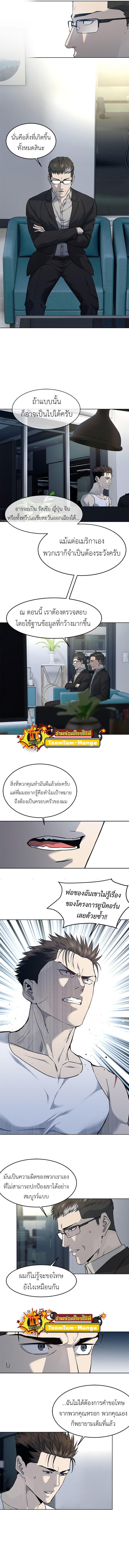 God of Blackfield Chap 143 - Next Chap 144