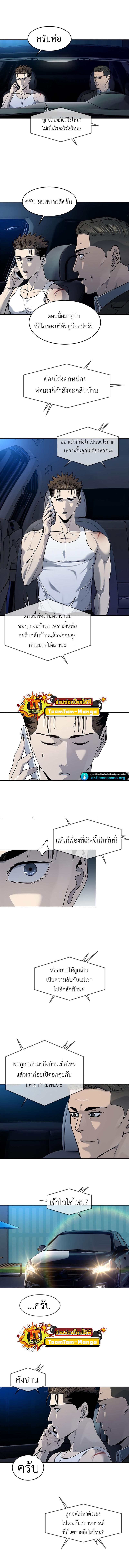 God of Blackfield Chap 143 - Next Chap 144