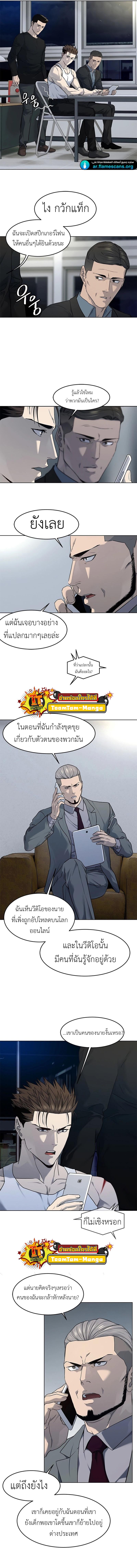 God of Blackfield Chap 143 - Next Chap 144