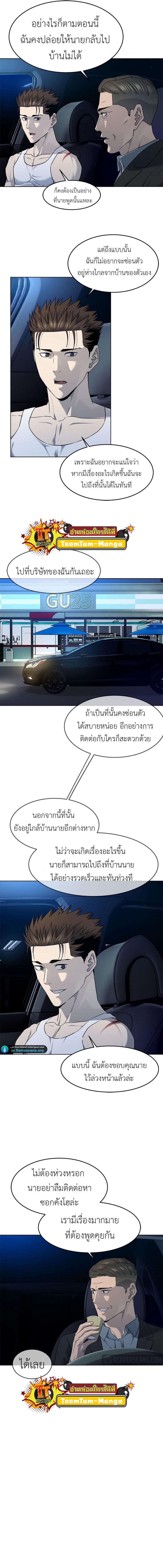 God of Blackfield Chap 143 - Next Chap 144