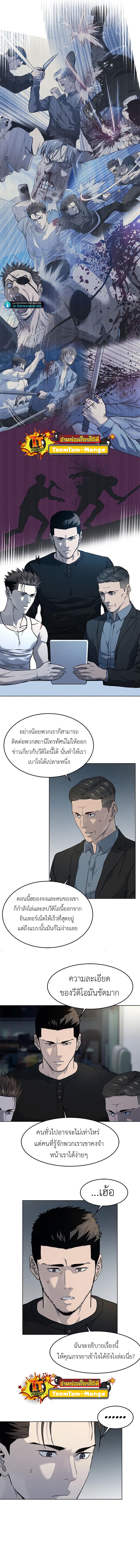 God of Blackfield Chap 143 - Next Chap 144