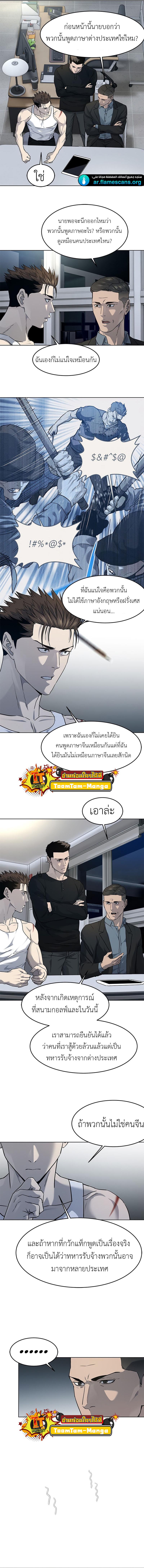 God of Blackfield Chap 143 - Next Chap 144