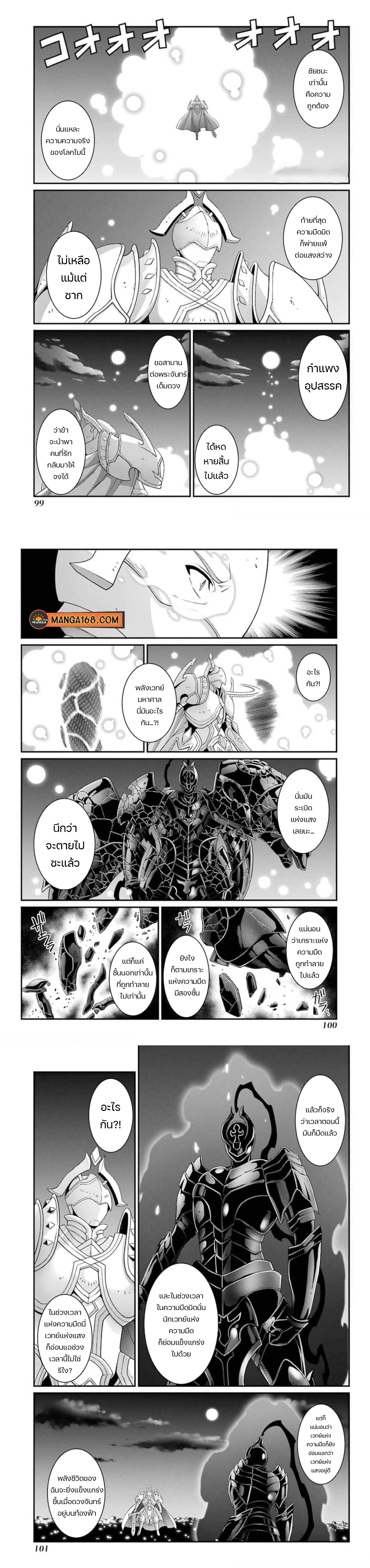 Shikkoku Tsukai No Saikyou Yuusha ~ Nakama Zenin Ni… No De Saikyou No Mamono To Kumimasu Chap 36 - Next Chap 37
