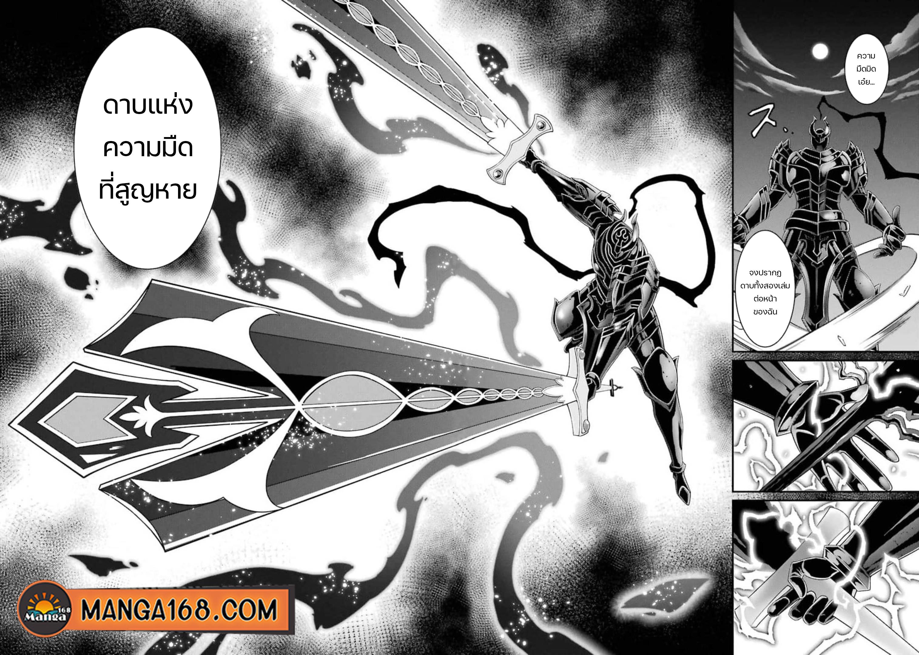 Shikkoku Tsukai No Saikyou Yuusha ~ Nakama Zenin Ni… No De Saikyou No Mamono To Kumimasu Chap 36 - Next Chap 37