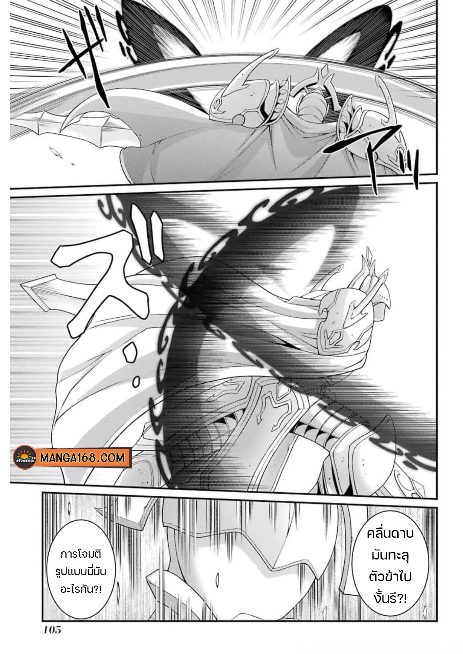 Shikkoku Tsukai No Saikyou Yuusha ~ Nakama Zenin Ni… No De Saikyou No Mamono To Kumimasu Chap 36 - Next Chap 37