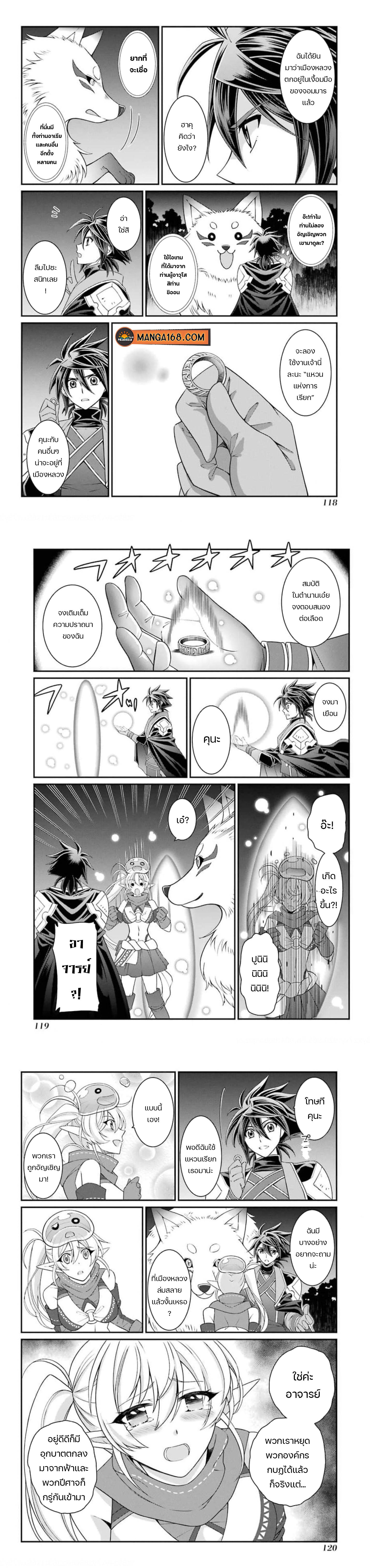 Shikkoku Tsukai No Saikyou Yuusha ~ Nakama Zenin Ni… No De Saikyou No Mamono To Kumimasu Chap 36 - Next Chap 37
