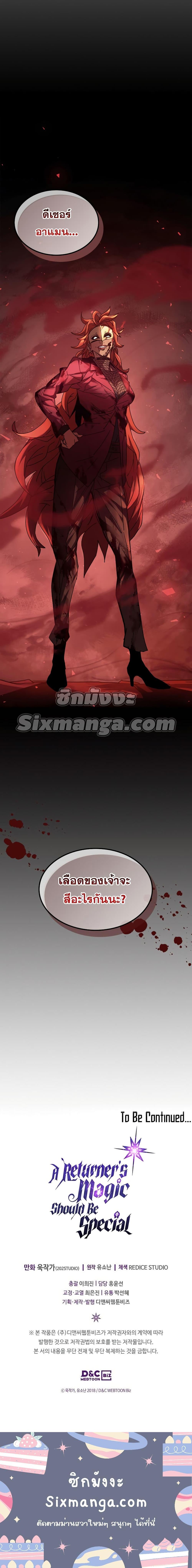 A Returner’s Magic Should Be Special Chap 157 - Next Chap 158