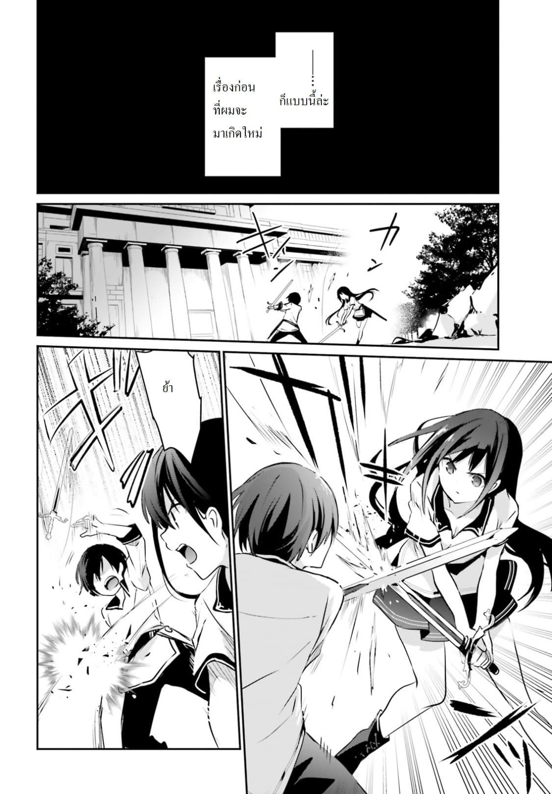 Kage no Jitsuryokusha ni Naritakute! อยากเป็นพลังในเงามืด Chap 1 - Next Chap 2