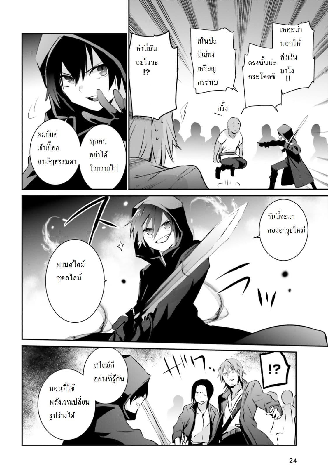 Kage no Jitsuryokusha ni Naritakute! อยากเป็นพลังในเงามืด Chap 1 - Next Chap 2